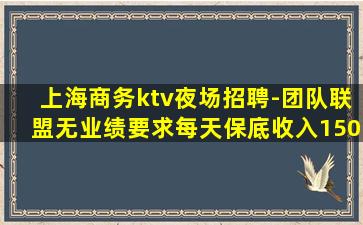 贵阳夜场招聘