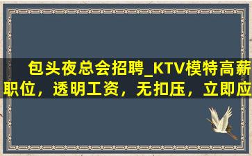 长治夜场招聘